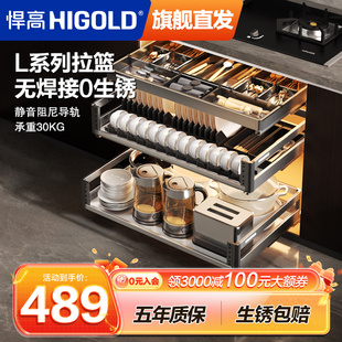 悍高拉篮L系列篮篮304碗碟橱柜三层厨房抽屉式调味收纳不新疆包邮