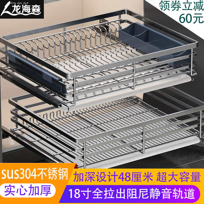 龙海森拉篮厨房双层抽屉式调味架碗篮拉不锈钢小厨柜304新疆包邮,家装主材,拉篮,淘宝优惠券,粉丝福利购,淘宝优惠卷