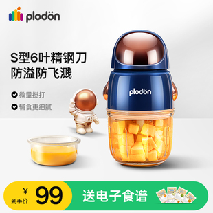 浦利顿辅食机料理泥多功能工具宝宝小型机佐料机打婴儿机新疆包邮