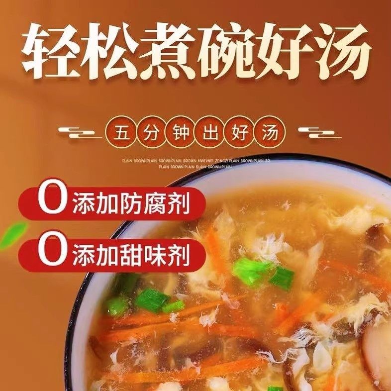 黑椒酸辣汤料包早餐店胡辣汤调味料家用免煮冲泡袋装黑椒酸辣汤料