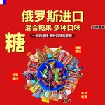 俄罗斯进口混合装糖果巧克力牛奶夹心坚果紫皮糖喜糖年货yc233