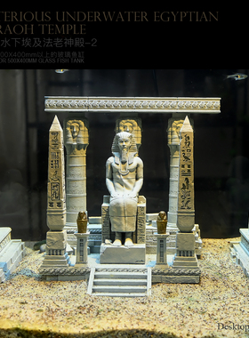 龙飞兔舞 鱼缸水景大型摆件水族造景 埃及法老神殿2  LTCP-432+3D
