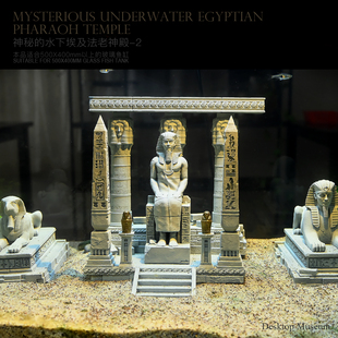 龙飞兔舞 鱼缸水景大型摆件水族造景 埃及法老神殿2 LTCP-432+3D