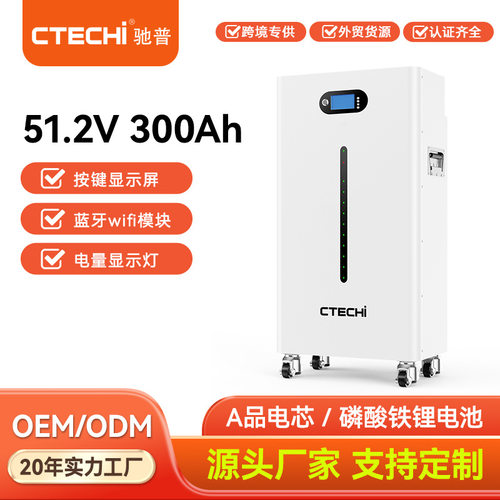 外贸工厂家庭储能15度16度电池立式屏显支持蓝牙Wifi锂电池Pack
