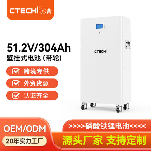 15kWh16kWh家庭储能电池51.2V300Ah磷酸铁锂电池组15度电16度电