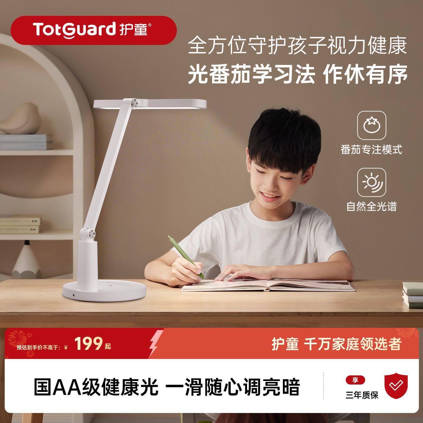 护童儿童护眼灯星愿灯台灯护眼学习专用儿童阅读灯学习专用护眼灯