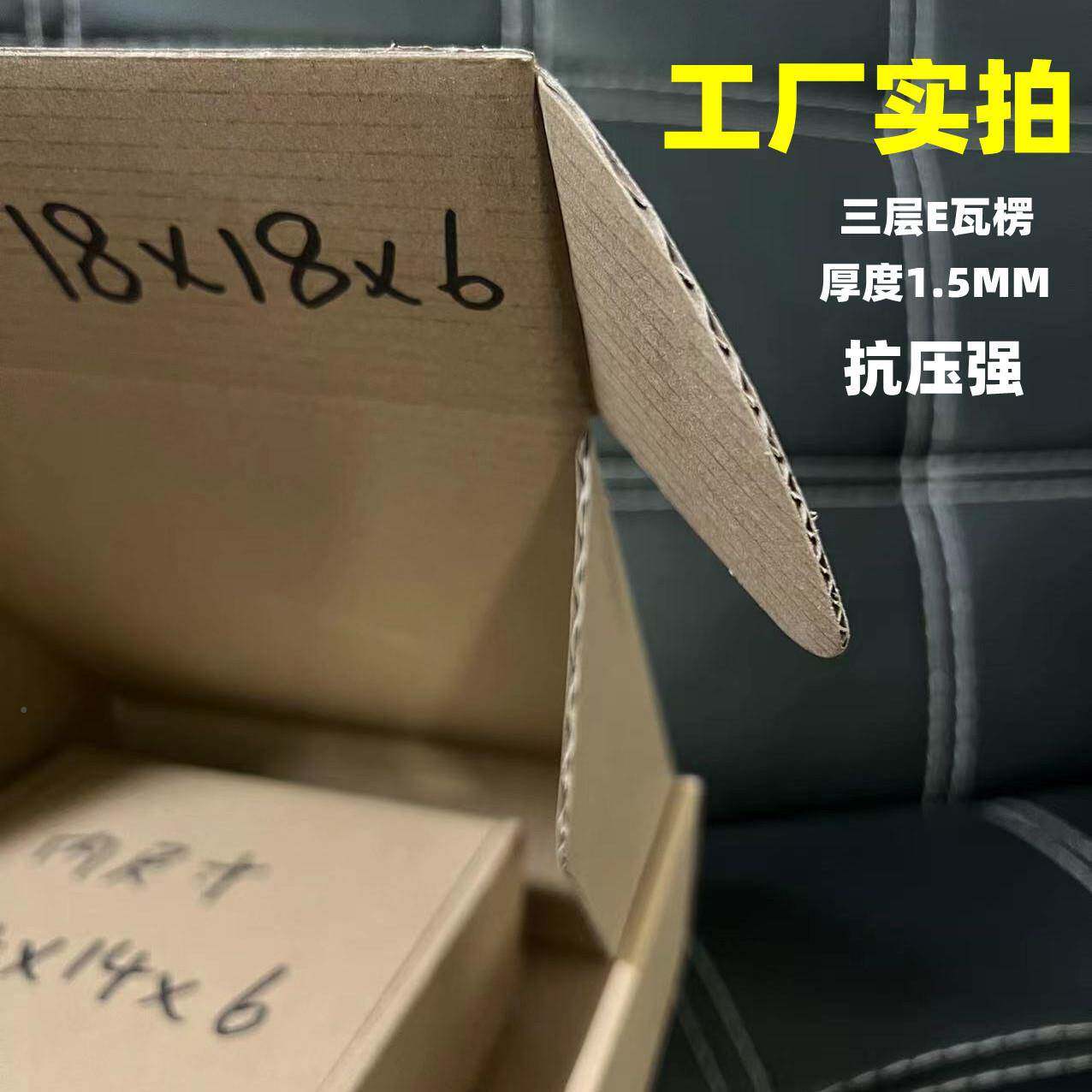 长23m机盒特硬盒衣服饰电商包VIH装飞现货牛皮纸快递发货打包c盒