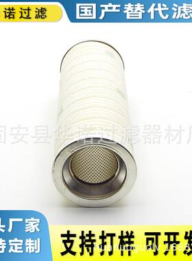 替代液LZK压滤芯H多C8300FT13H工设备层微孔超细过滤HC83K0业0FKT