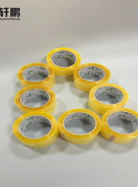 胶透明封箱8带透明胶纸4M*10M0米NKH15卷一箱