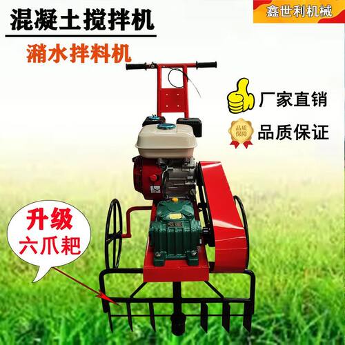 新款小型汽油 平地搅拌机鸡饲料潲水拌料机 水泥砂浆电动搅灰神器