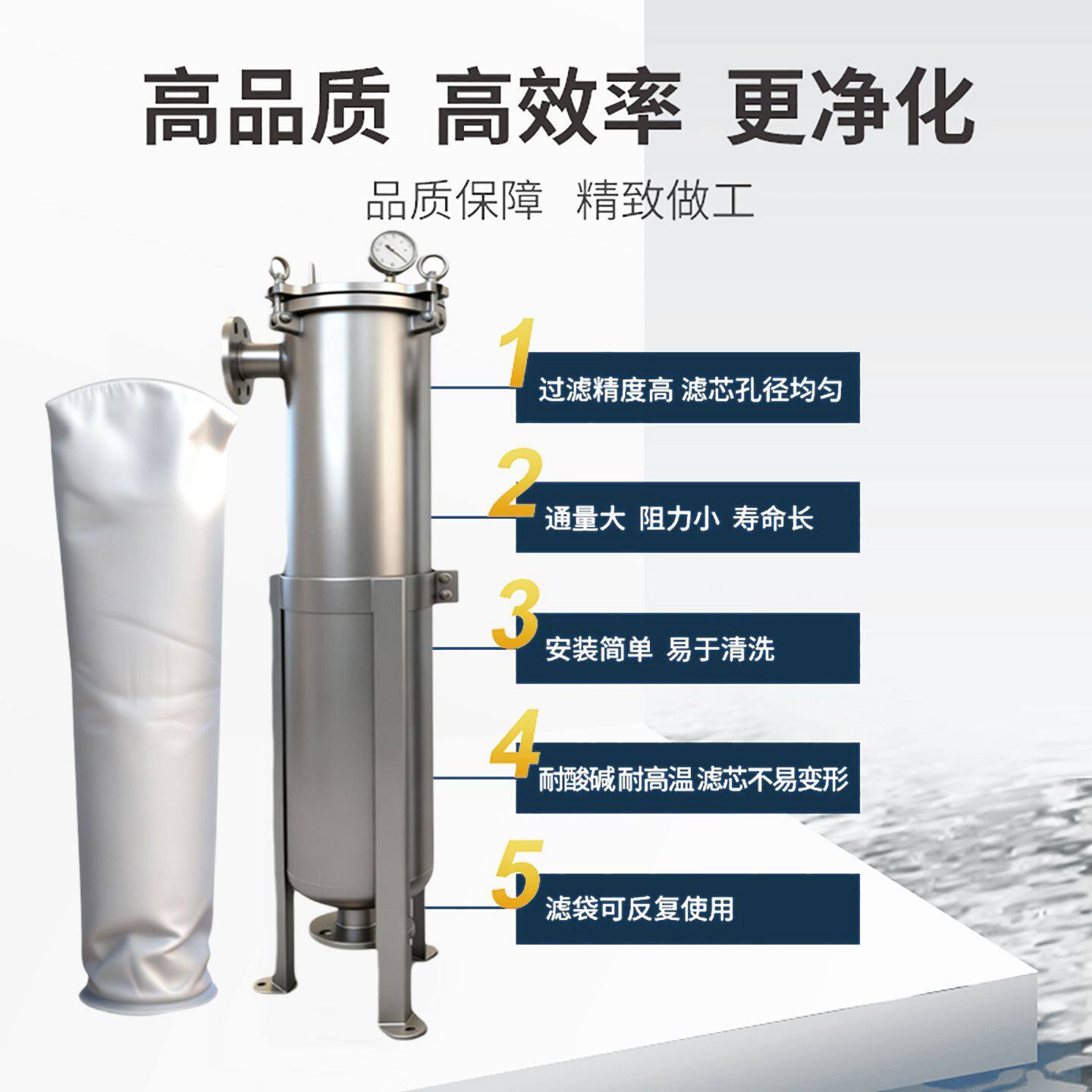 304不锈钢液体流体过滤袋式过滤器洗衣液洗剂日化用品袋式过滤机