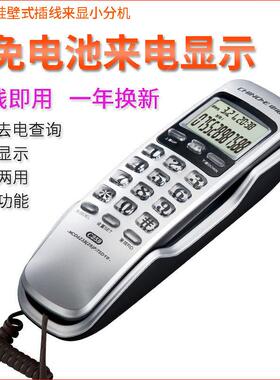 中壁诺C295固定电话机家44141用挂座机公壁办挂式来电显示迷你小