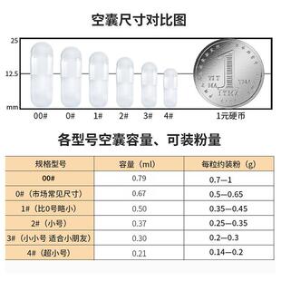 厂家供HPMC植物胶囊0号应1万壳NZQ粒袋装食用空心胶囊空囊食品级
