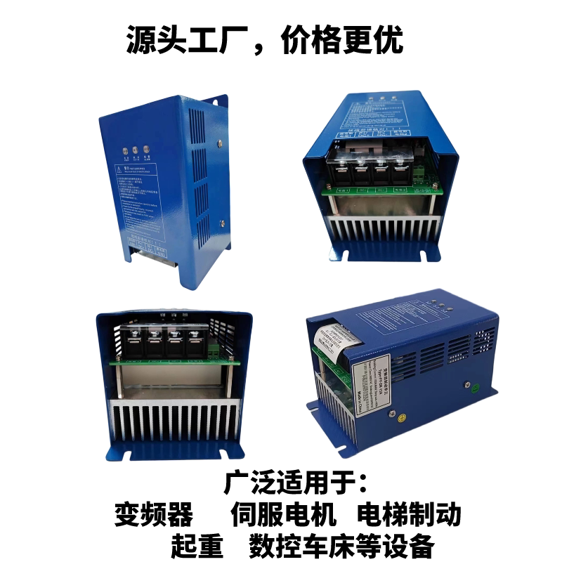 变频器伺服能耗刹车制动单元5.5KW7.5KW11KW15KW18.5KW22KW30KW