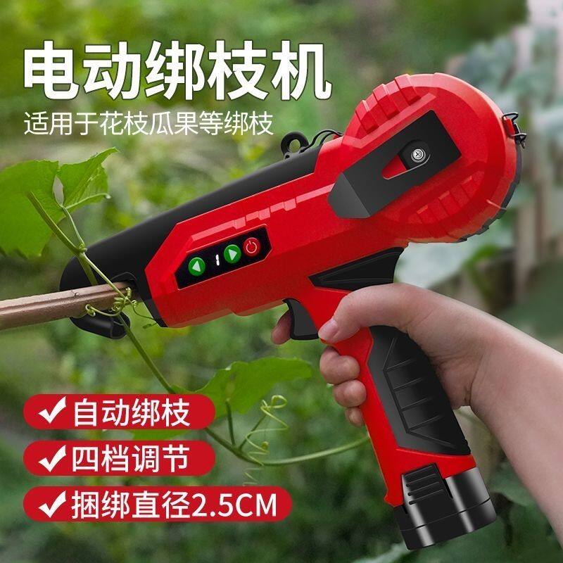 中村一郎绑枝机果树葡萄黄瓜西红柿猕猴桃电动式自动绑绳器捆绑器