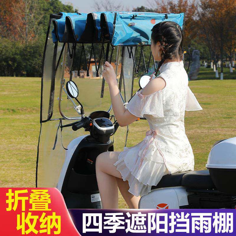 2026叠新款电动车遮雨篷全棚折可拆卸电瓶车雨伞摩车下MRE雨托天