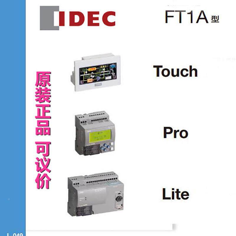 和泉PLCFT1AM1-4K明A-SNeTouIDECcwhIDEC诚信扬工控