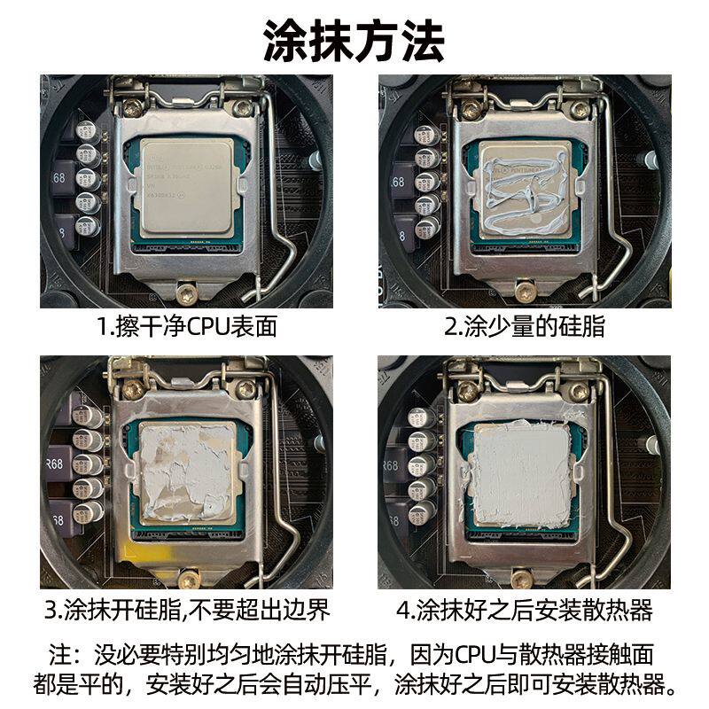 信越7921导热硅脂7868散热胶电脑cpu硅胶笔记本显卡硅脂膏散热膏