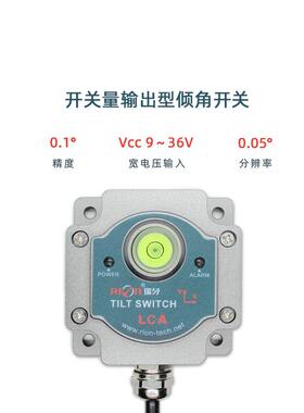 CA331LCA331AA开关角量输出型双轴倾角开关、度L开关控制