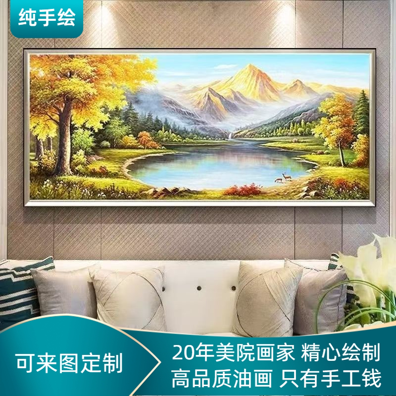 纯手绘油画现代美式客厅装饰画欧式山水风景金山聚宝盆新中式挂画