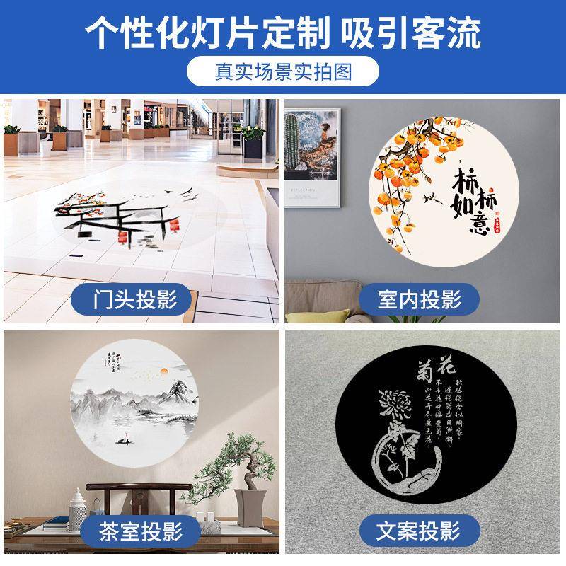 定制诗词射灯古文投影灯广告装饰招风牌古诗词logo灯PHH地面背景