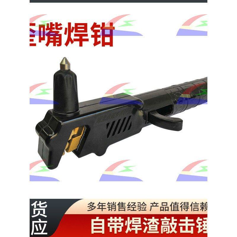2歪嘴焊把钳带锤全铜芯大功率轻便款新型压簧轻便五金焊割工具