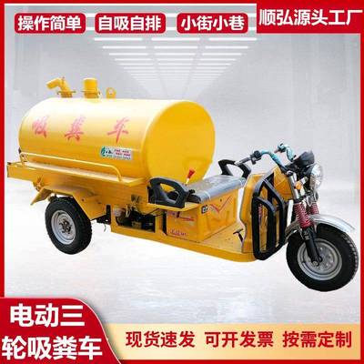 小型三轮电动吸粪车抽污车化粪池三轮吸污车自吸自排抽粪车