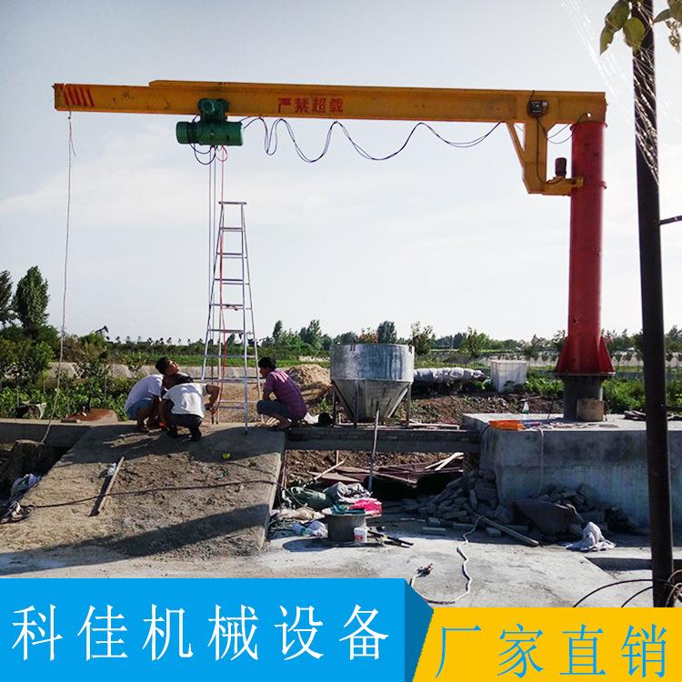 车间海边鱼塘悬臂吊单立柱单梁提升机60度旋0.5-2吨吨