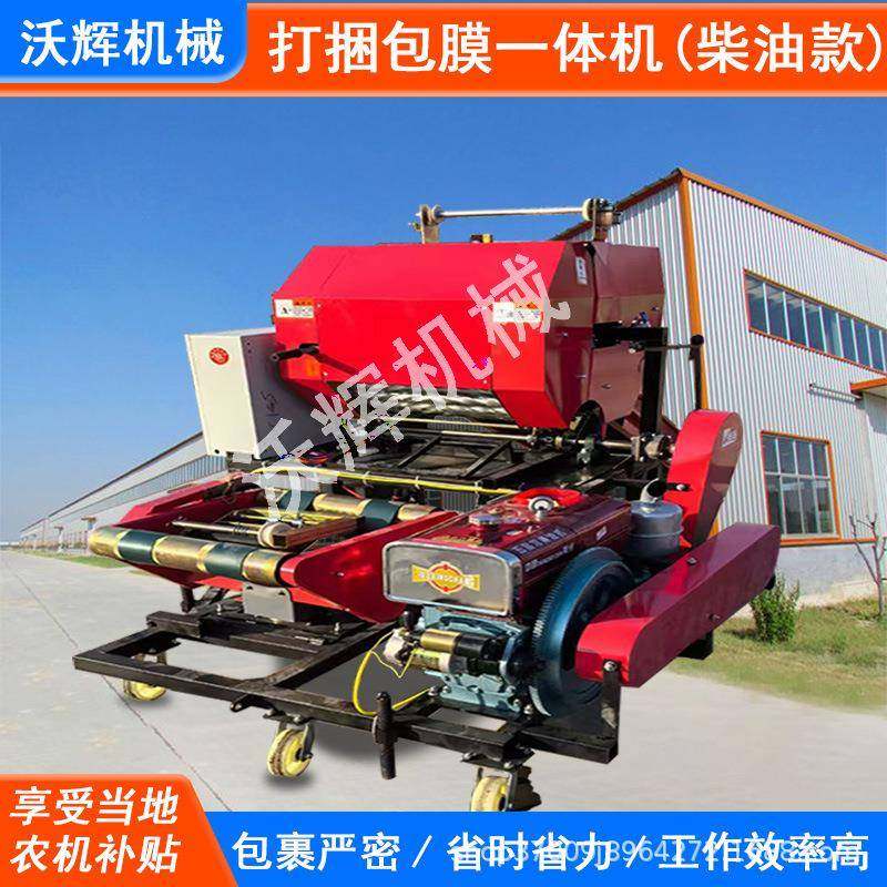 青储打捆包膜一体机补贴秸秆打捆机新款干湿两用全自动青贮机厂家,畜牧/养殖物资,特种养殖设备,淘宝优惠券,粉丝福利购,淘宝优惠卷