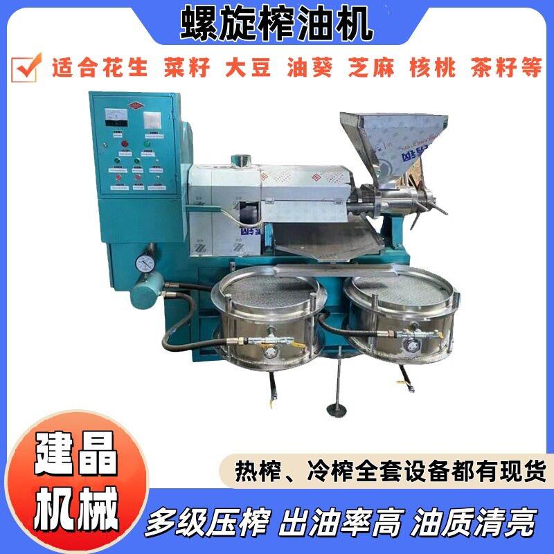 菜籽芝麻花生螺旋榨油机全自动冷榨热榨黄豆胡麻植物油压榨设备