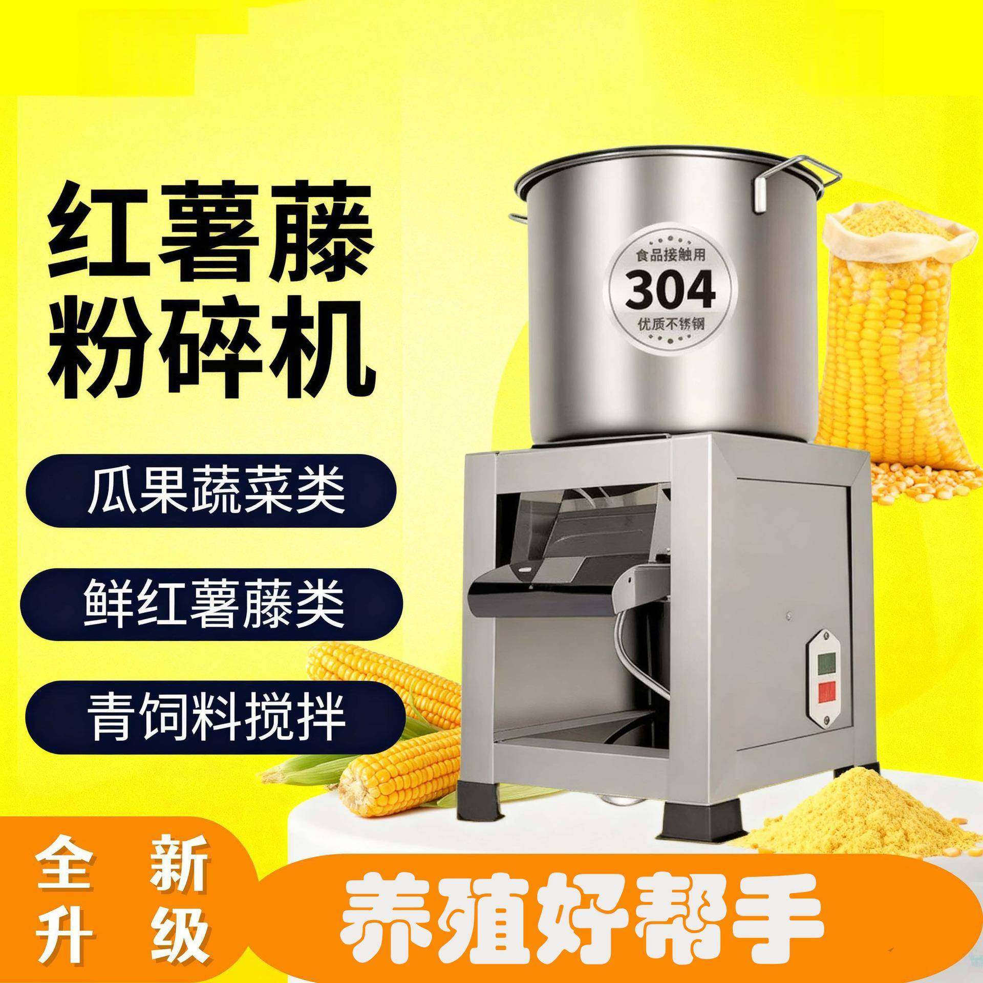 多功能碎菜机鸡鸭鹅不锈钢碎菜机喂鸡蔬菜切碎机饲料粉碎机,畜牧/养殖物资,特种养殖设备,淘宝优惠券,粉丝福利购,淘宝优惠卷