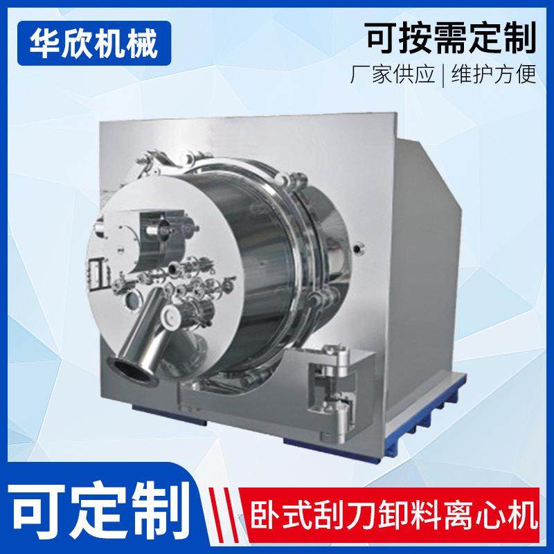 全自动卧式刮刀卸料离心机不锈钢刮刀脱水机卸料过滤固液分离设备,工业油品/胶粘/化学/实验室用品,其他实验室设备,淘宝优惠券,粉丝福利购,淘宝优惠卷