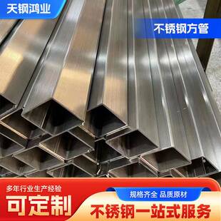 不锈钢方管304/316l不锈钢方矩管激光零切按需加工不锈钢空心管