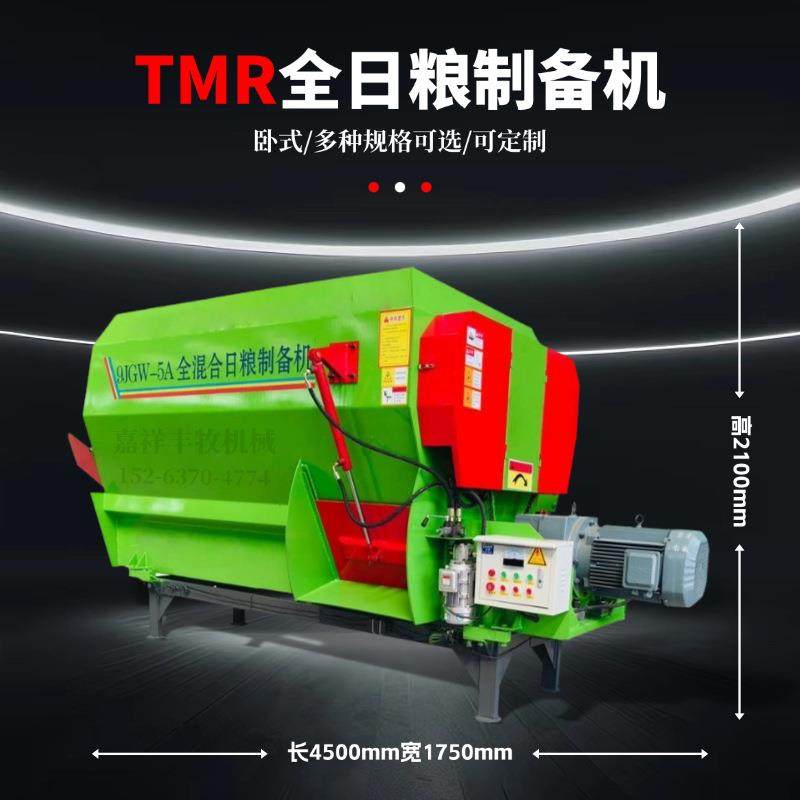 新款单轴tmr全日粮饲料搅拌机饲料搅拌机全混合日粮拌草机,畜牧/养殖物资,特种养殖设备,淘宝优惠券,粉丝福利购,淘宝优惠卷