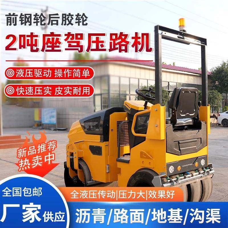 1-8吨手扶座驾压路机厂家全液压双钢轮小型压路机振动沥青压实机,畜牧/养殖物资,特种养殖设备,淘宝优惠券,粉丝福利购,淘宝优惠卷