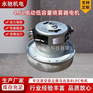 4.5L电动杀毒手提背负式弥雾机打药低容量喷雾器电机无刷大功率