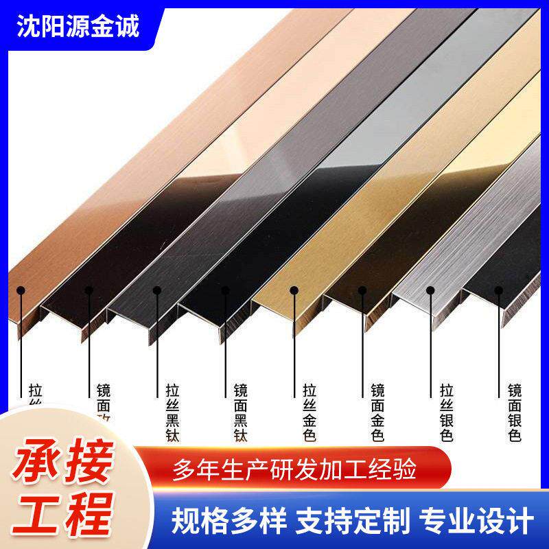 可定制不锈钢U型条加厚装饰线条踢脚线吊顶背景墙轻奢风不锈钢条