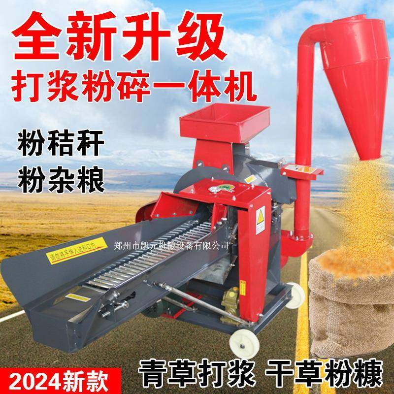 牧草打浆机干湿两用养殖鸡鸭鹅新型家用秸秆粉碎机220V碎草饲料机,畜牧/养殖物资,特种养殖设备,淘宝优惠券,粉丝福利购,淘宝优惠卷