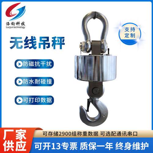 20吨大量程无线吊秤30t吊钩秤50T手持简约打印吊磅工业电子吊秤