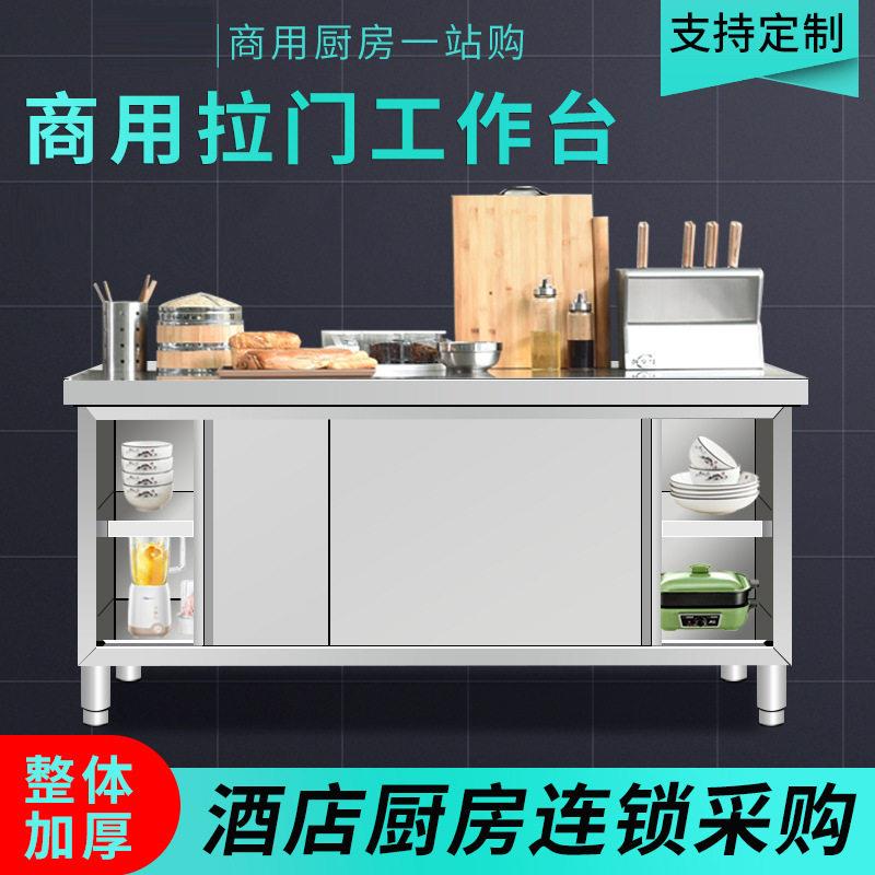 不锈钢拉门台厨房收纳搁置物品操作台双层大容量储物柜打荷台