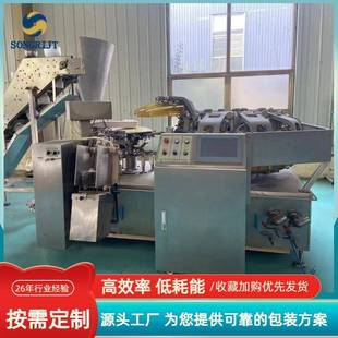 真空给袋机休闲食品自动称重真空设备全自动给袋式真空包装机