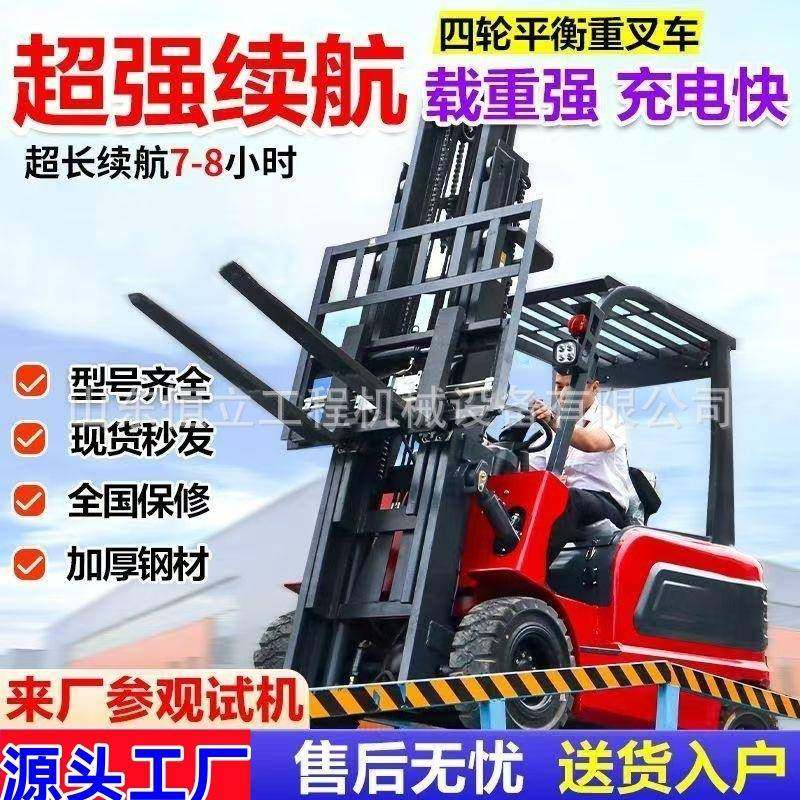 新能源电动叉车1吨2吨座驾式小型搬运吨堆高车液压升降电动叉车