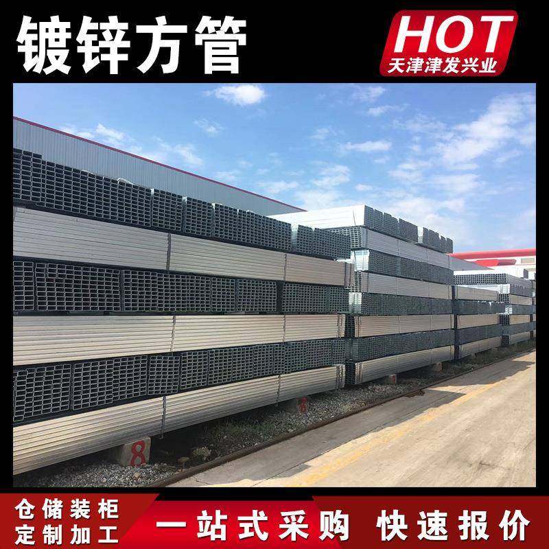 热镀锌方管镀锌矩形管85μm高锌层镀锌方管长度3-12m,基础建材,不锈钢管,淘宝优惠券,粉丝福利购,淘宝优惠卷