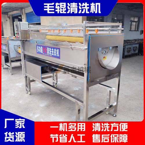 供应不锈钢红枣去杂清洗机土豆清洗设备马铃薯怎么清洗的