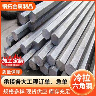 q235冷拉六角钢对边32六角厂家现货供应可切割冷拉六角钢厂家