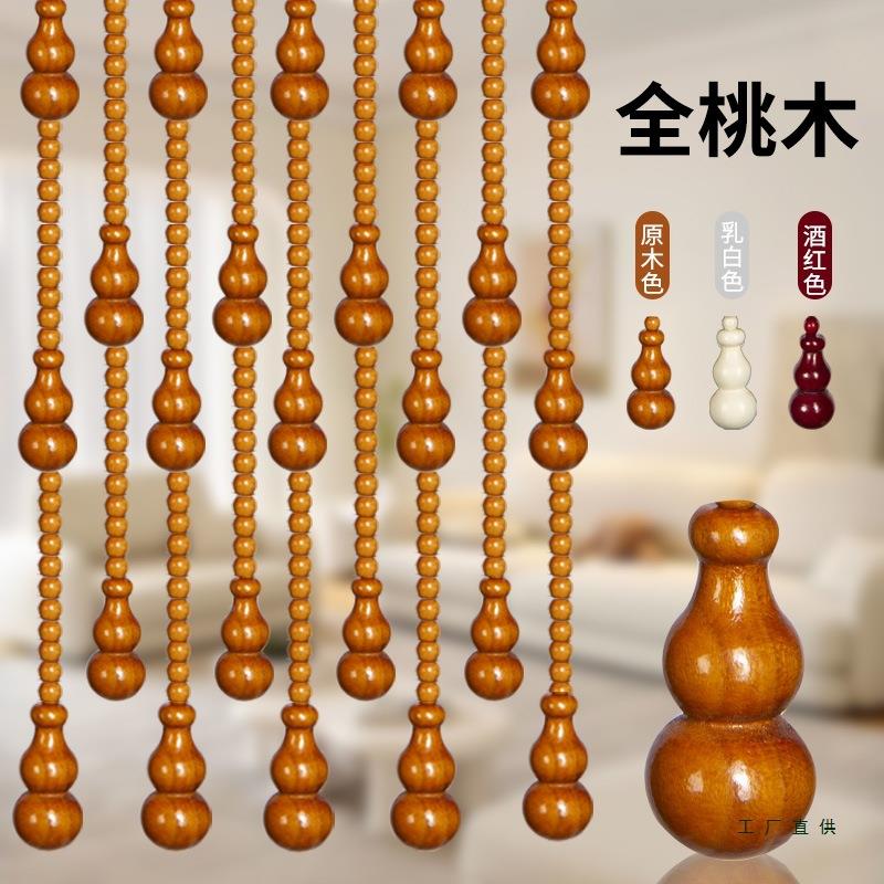 全桃生葫芦珠帘门帘帘隔断化解卫间卧室客厅新款家F98996HM用免木