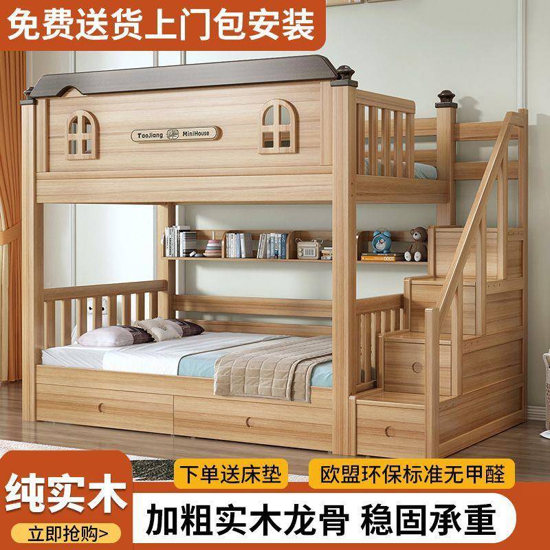 鹅人掌上下床楸双层床成人实木小户型两层双子母儿床子母上下家用