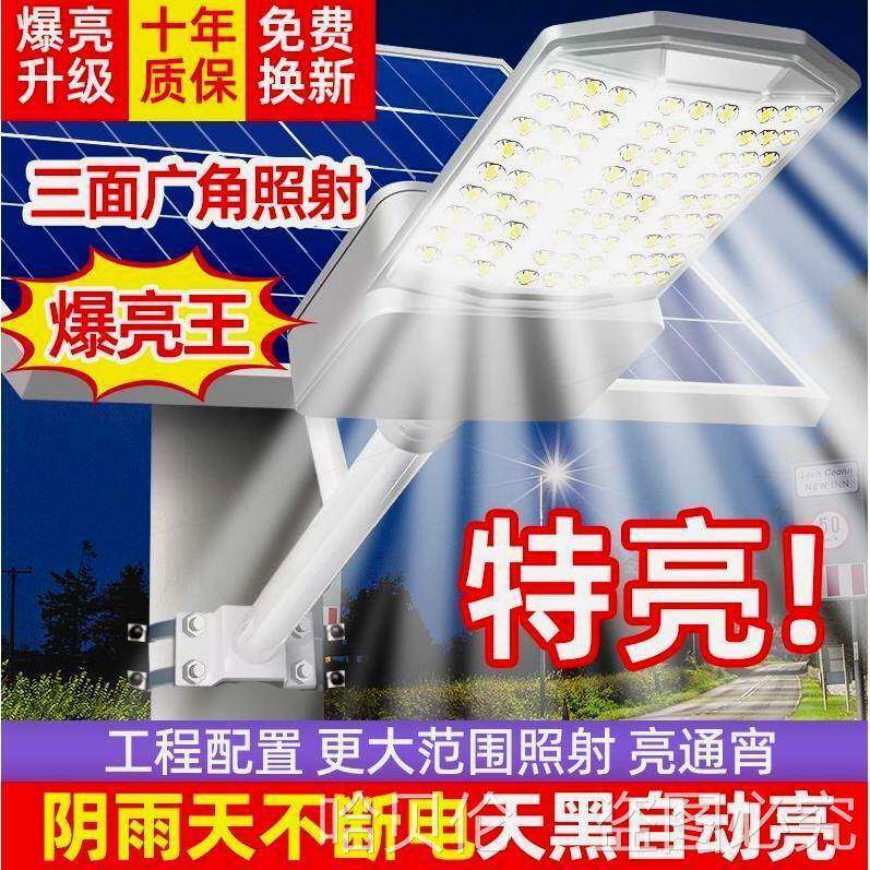 德国进口防太阳路灯家户外庭院路能灯大功率led曲用面见描述屏水