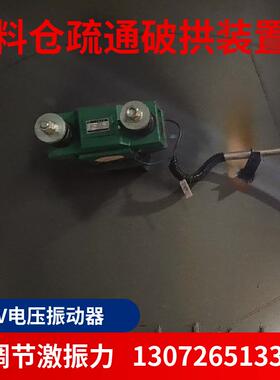 电磁壁振器CZ500220VJVQ料仓下料防闭塞仓防堵1器长方动形电磁震