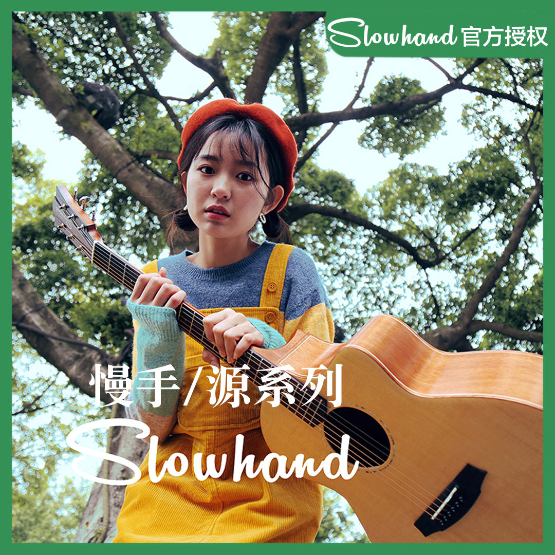 慢手 晓 源等系列民谣吉他Slowhand 36寸40寸单板吉他初学男生女